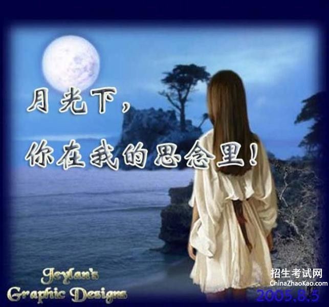 秋思