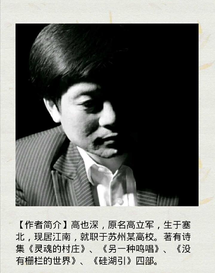 【诗生活】实力诗人‖野森‖藏在身体里的声音（图2）