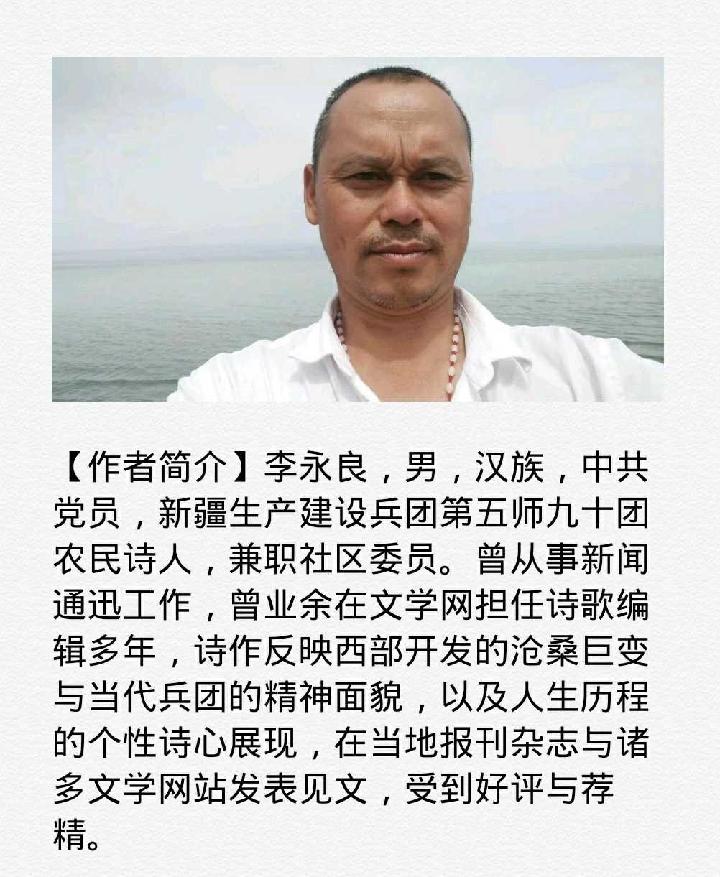 【诗生活】诗歌花园‖巾帼红心向着党 文/李永良（图2）