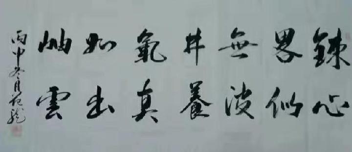 都市头条书画专栏:范龙书法欣赏 (彦溪礼记 作者:范龙)(图2)