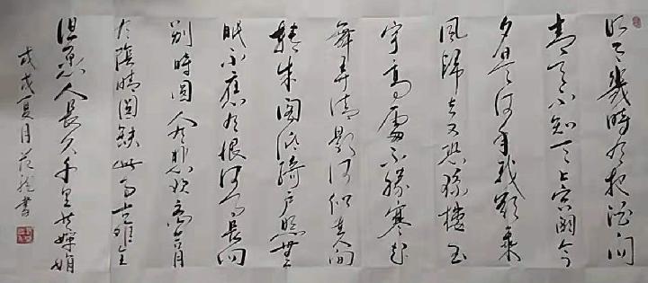 都市头条书画专栏:范龙书法欣赏 (彦溪礼记 作者:范龙)(图3)