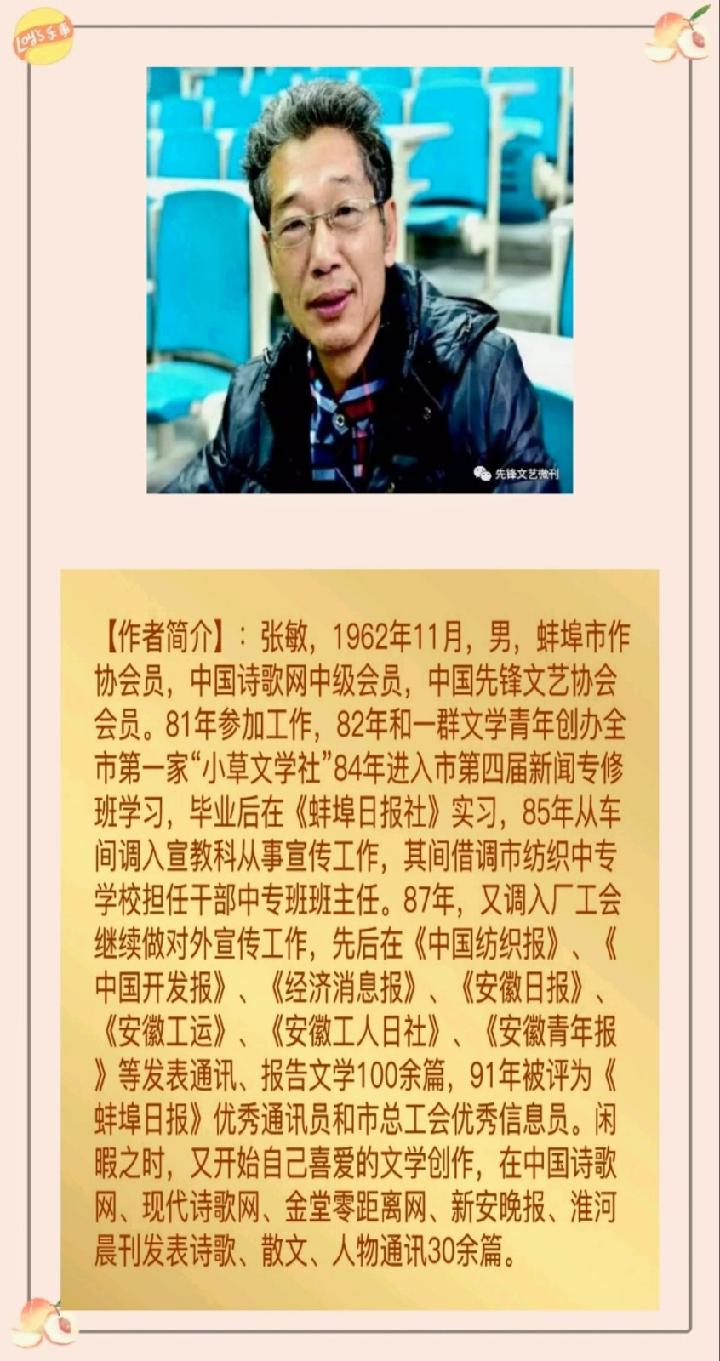 张敏小诗《思念》外一首第十期（总第347期）选刊的作品（图4）