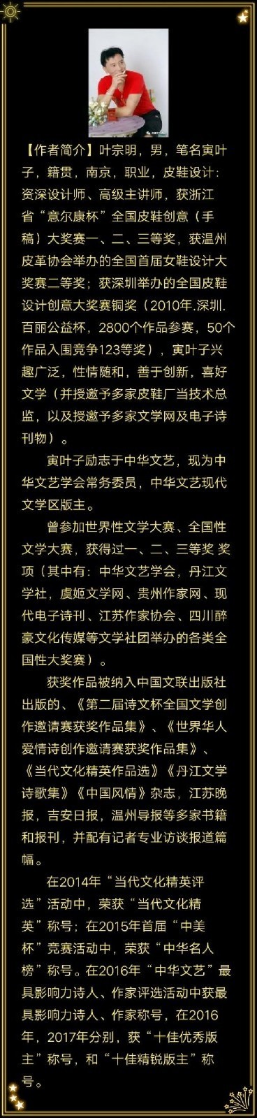 寅叶子科幻小小说《颠覆地球》第十期(总第348期)选刊的作品(图4)