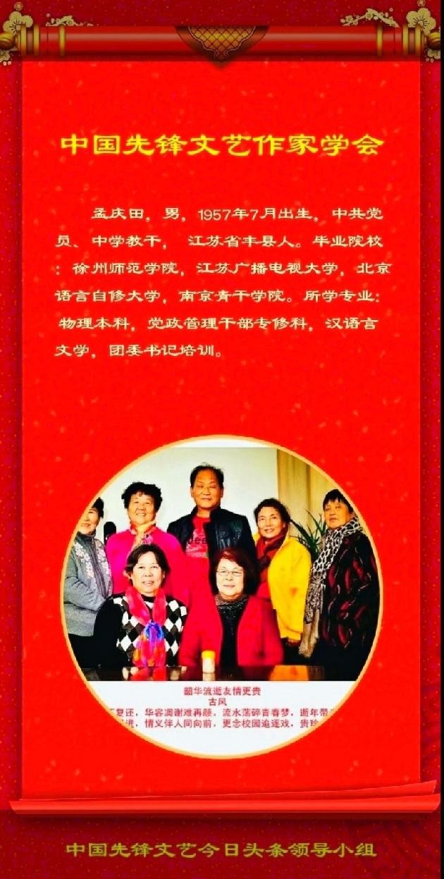 梦诗音七律平水韵《纪念毛泽东逝世四十三周年》第十期（总第350期）选刊的作品（图4）