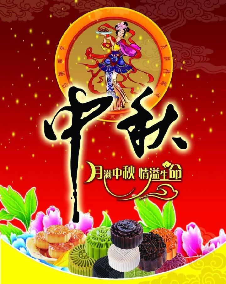 鹧鸪天.贺中秋(外三首) 文/史治科