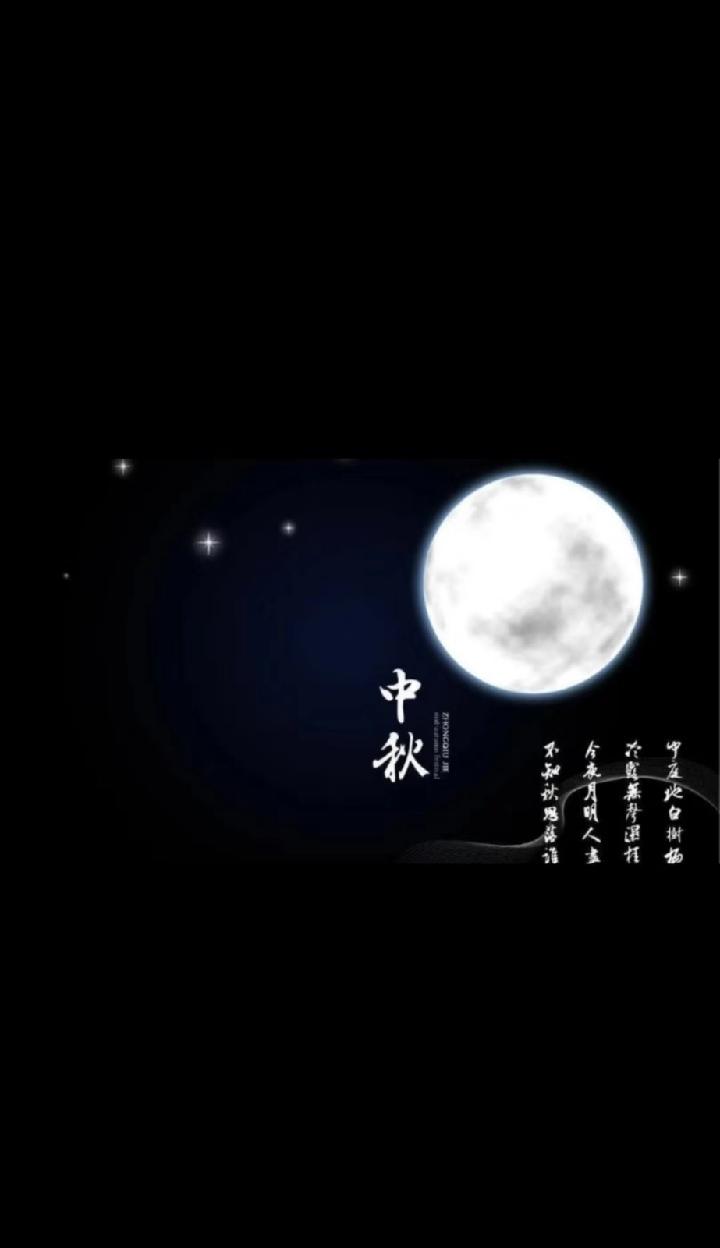 中秋夜 文/学海无涯