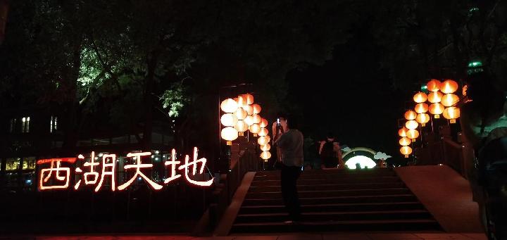 沁园春·仲秋西湖 文/百灵鸟（图3）