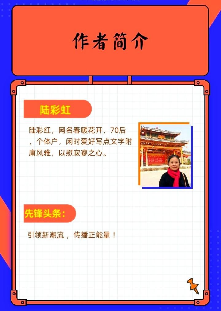 春暖花开短诗《秋痕》第十期（总第354期）选刊的作品（图4）