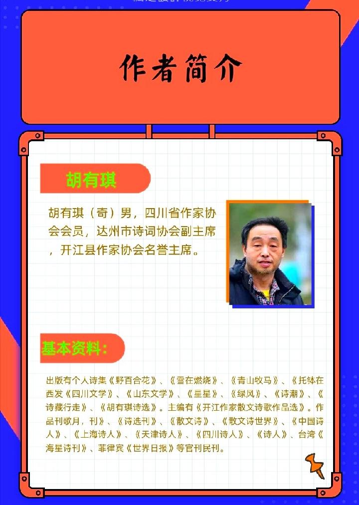 胡有琪短诗《月色》第十期（总第355期）选刊的作品（图4）