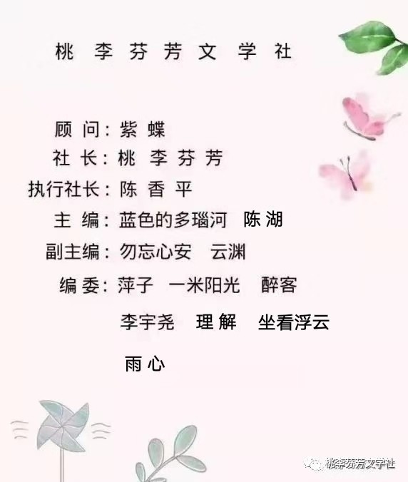 桃李芬芳文学社短诗精品专栏(图3)