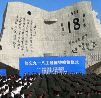 九一八 文/赵正霞