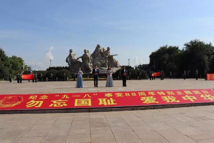 警钟长鸣九一八 文/木子玲（图2）