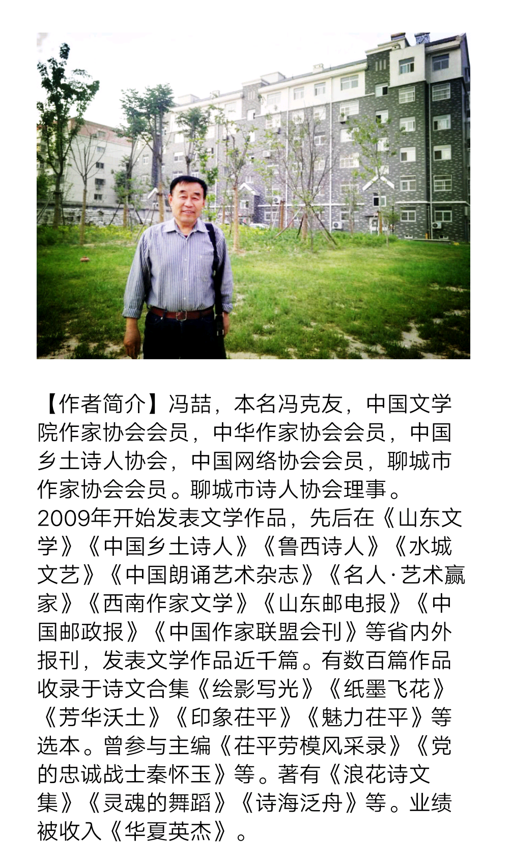 【诗生活】实力诗人‖冯喆‖这个九月（图2）