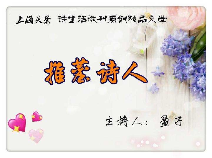 【诗生活】推荐诗人‖陈永振‖金秋（诗三首）