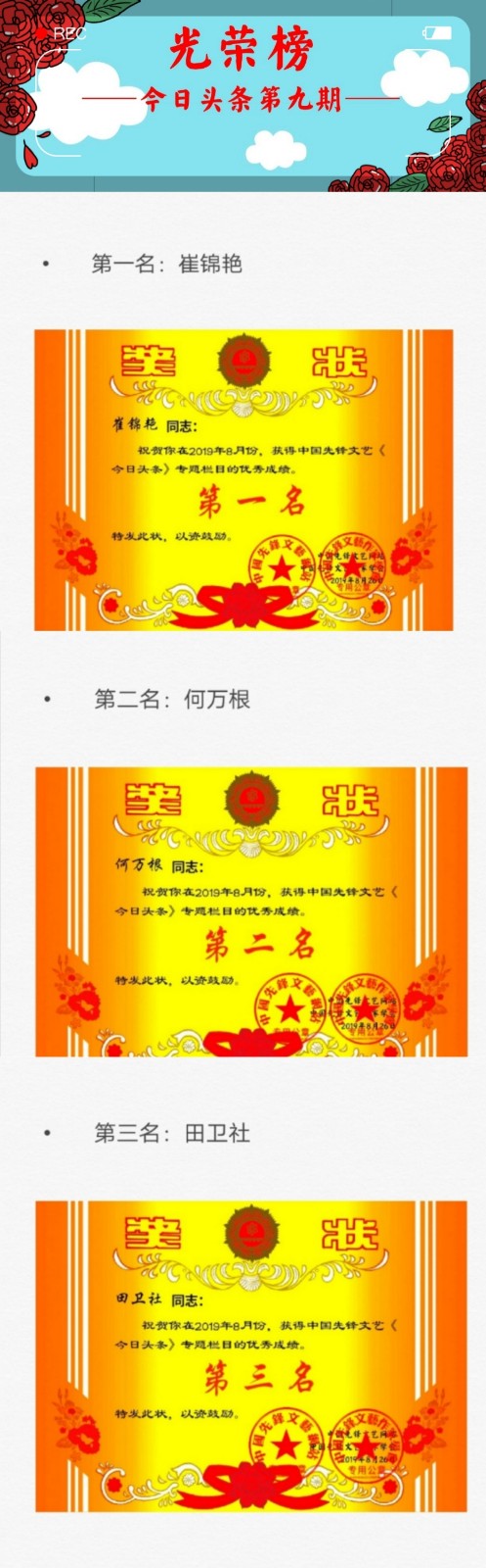释圣静:先锋理论《龙山新吟》流雅韵第十期(总第359期)选刊的作品(图3)