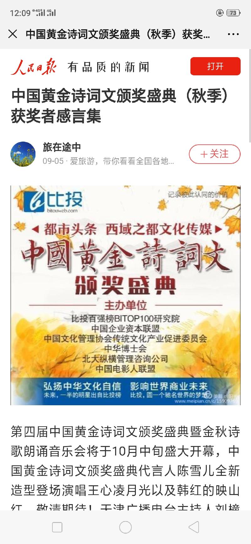 Screenshot_2019-09-21-12-09-42-08