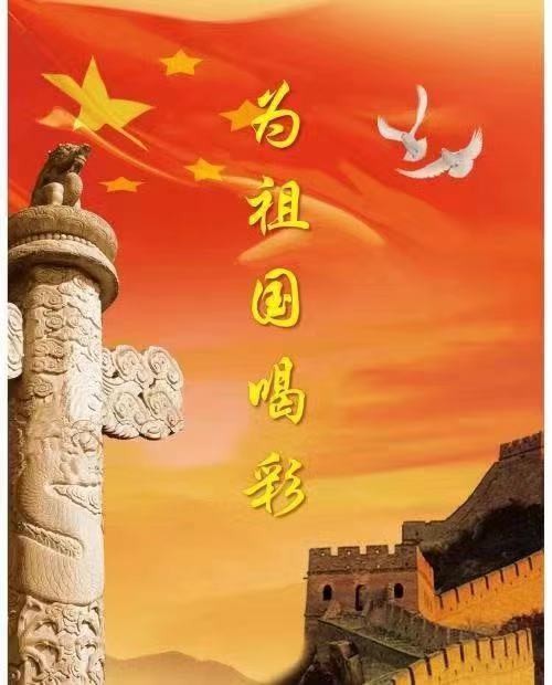 欢度国庆，为祖国点赞！京津沪头条国庆专栏:文/郑文華
