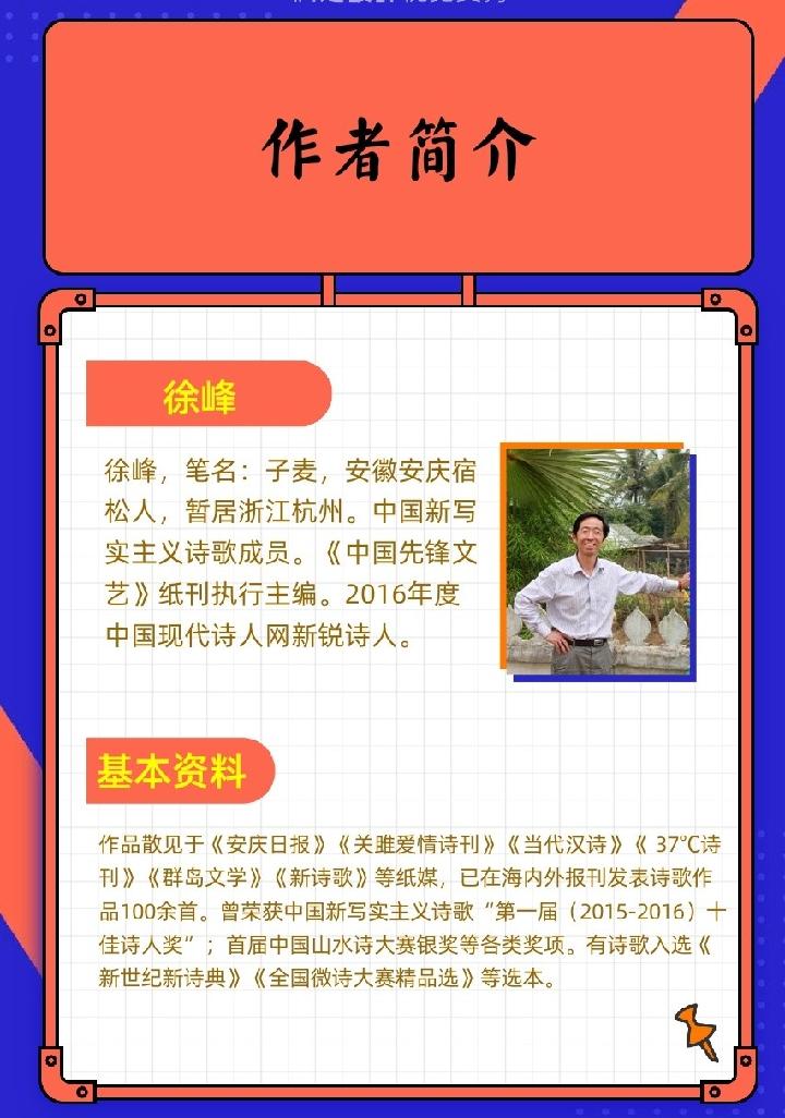 子麦：先锋诗吟《所爱》组诗第十期（总第360期）选刊的作品（图4）