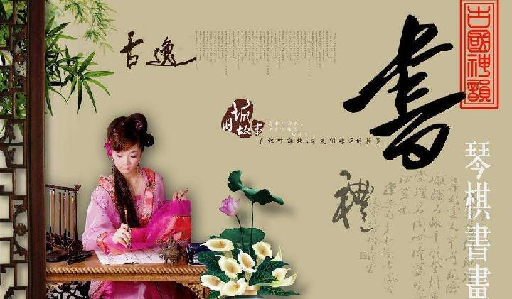 琴棋书画诗四首 文/冷月轩主(图3)