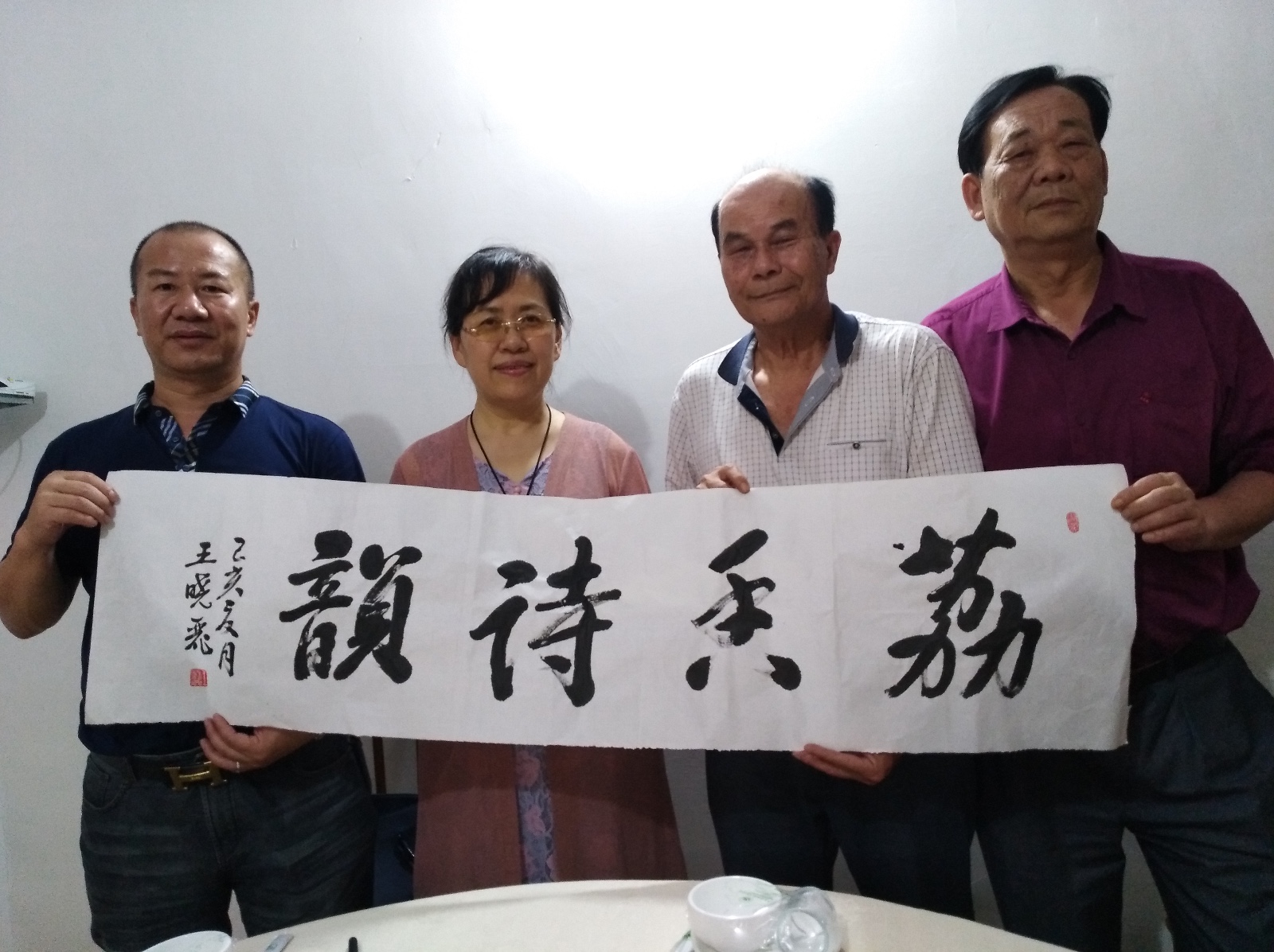 荔香诗社三周年庆
