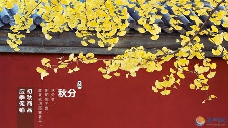 【诗生活】特刊‖秋分（三）‖作者:蝶风缥 周颖 冯喆 杨奇哲 河南之西