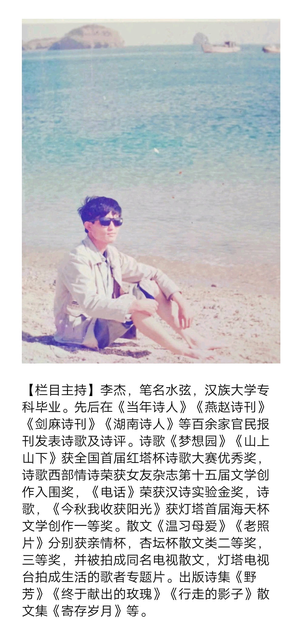 水弦读诗09期‖本期上榜诗人(以收稿先后为序) 屈丽娜.呆呆.暖暖.凤鸣.念初.龙鸣(图2)