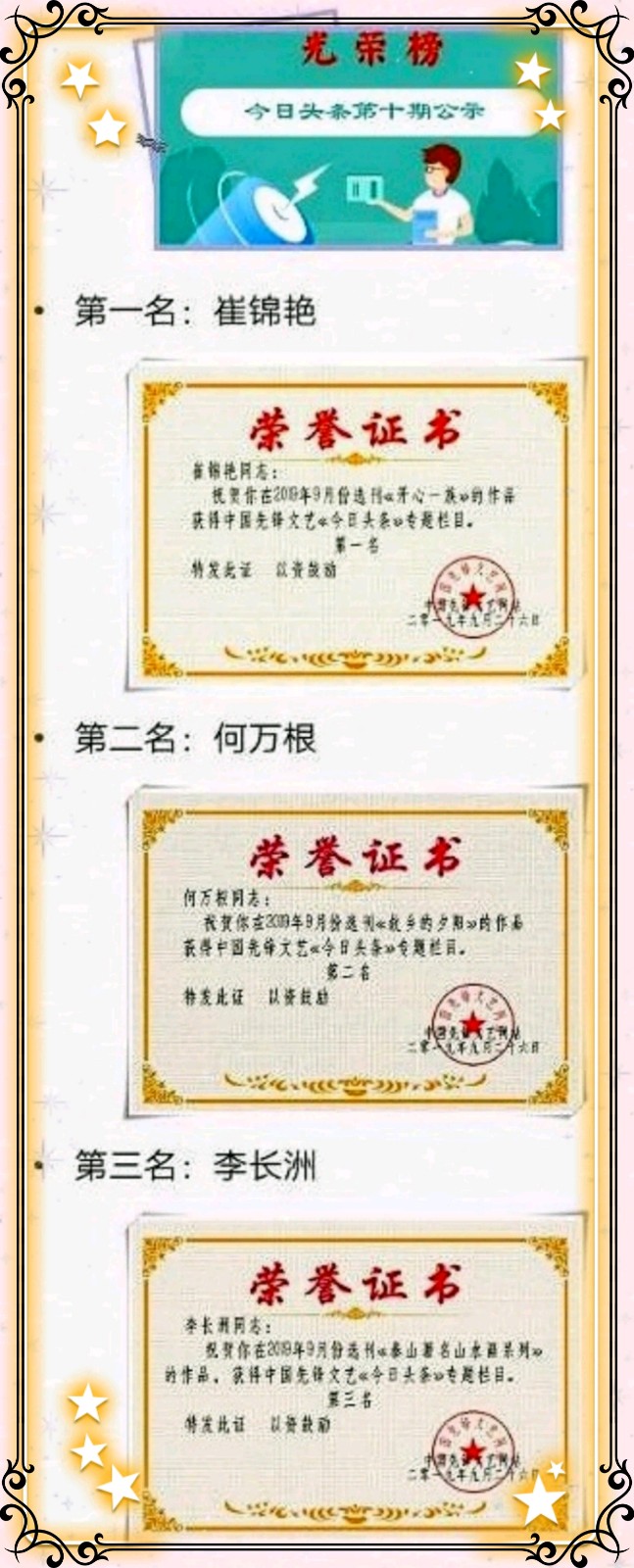 鼎立：先锋小诗《秋分》第十一期（总第362期）选刊的作品（图3）