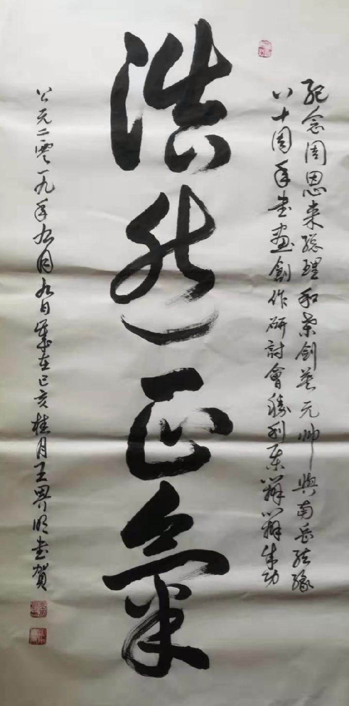 都市头条书画专栏:画家王界明作品欣赏 附庆祝新中国七十周年华诞诗一首 作者:王界明（图5）