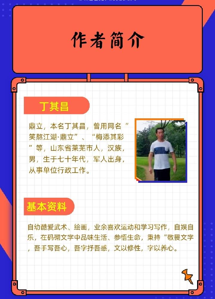鼎立：先锋小诗《秋分》第十一期（总第362期）选刊的作品（图4）
