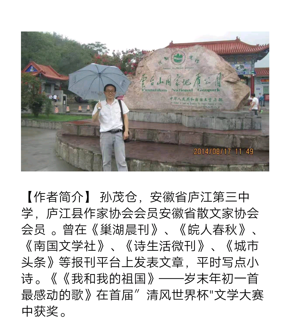 【诗生活】短诗精选‖秋分 文/孙茂仓（图2）
