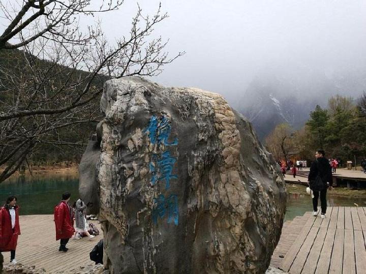 七彩云南游 (十三首) 文/赵少苹（图2）