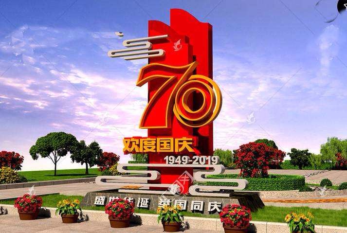 欢度国庆，为祖国点赞！京津沪头条国庆专栏:民魂 文/木子玲