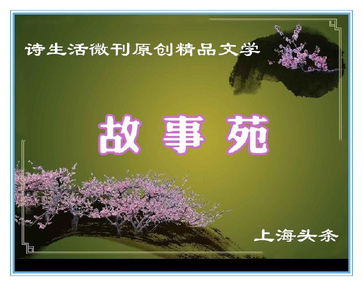 【诗生活】小小说连载‖叶子笑了(一)弃婴‖作者:红柳