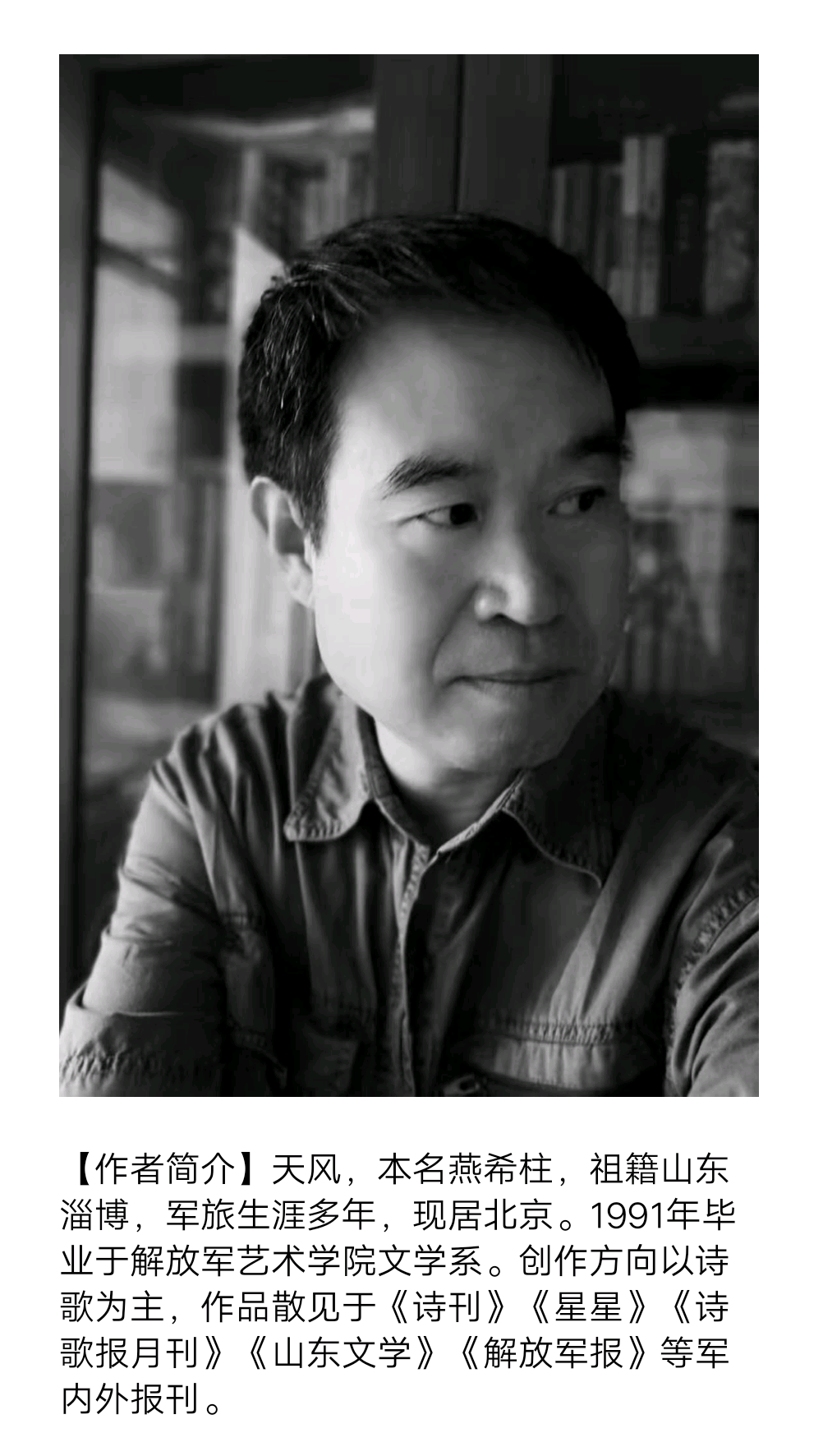 【诗生活】实力诗人‖天风‖我浇花 太阳浇我（图2）
