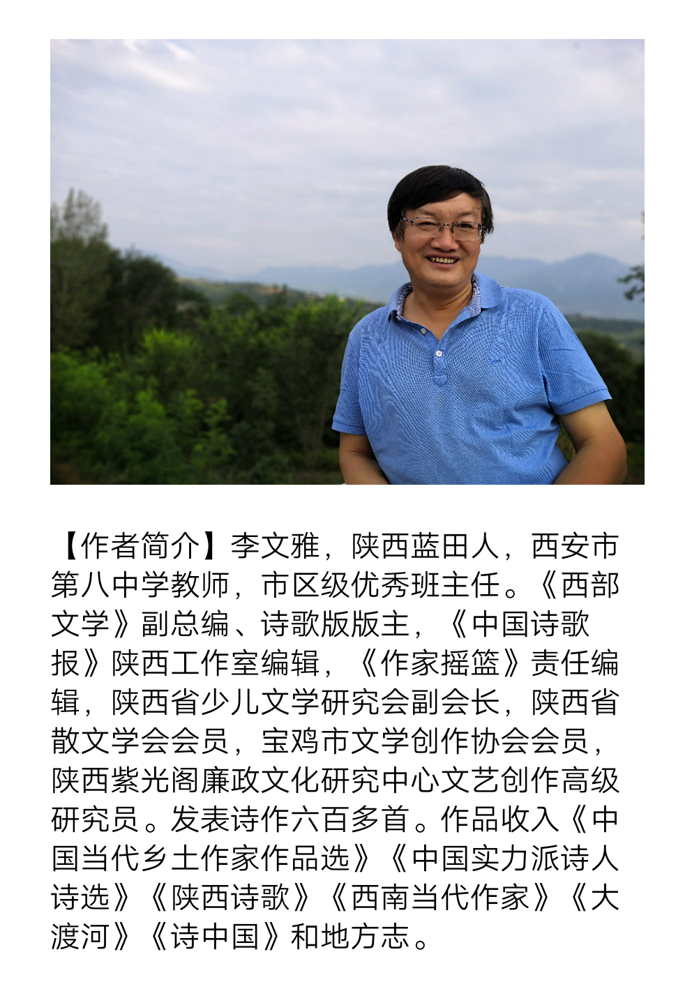 【诗生活】我和我的祖国 文/李文雅（图2）