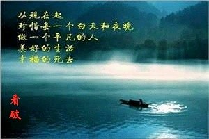 飘翎：先锋期刊《看破》外四首第十一期（总第365期）选刊的作品（图2）