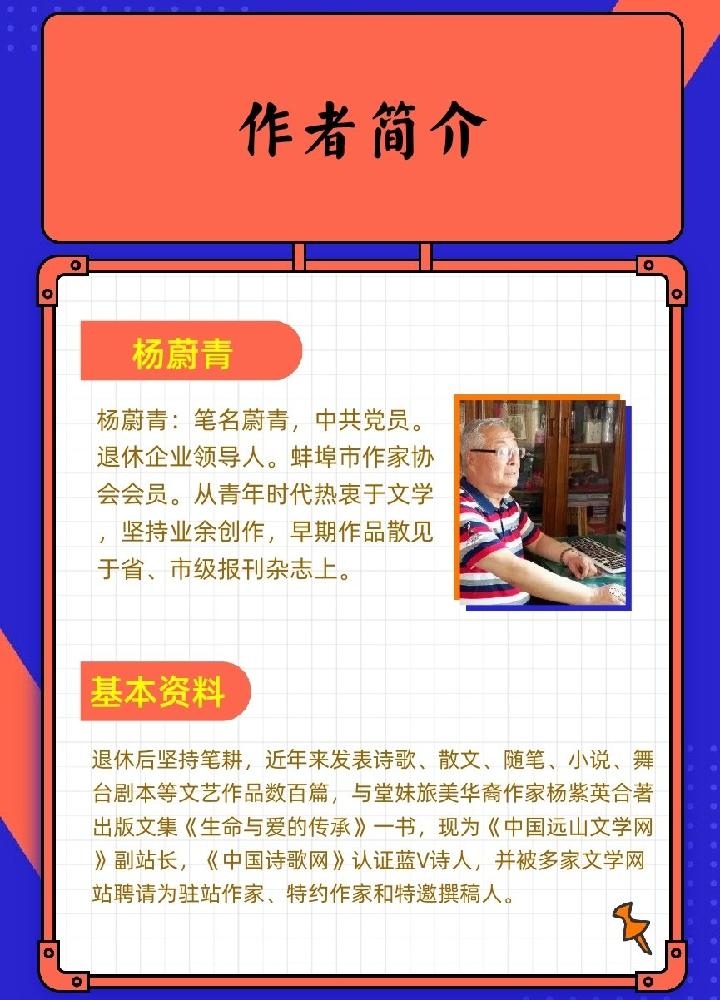 采菊东篱：先锋古韵《秋韵玉峰山》组诗第十一期（总第364期）的作品（图4）