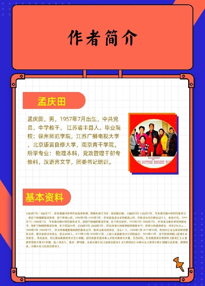 梦诗音：先锋期刊《庆祝中华人民共和国七十周年》风入松平水韵第十一期（总第366期）选刊的作品（图4）