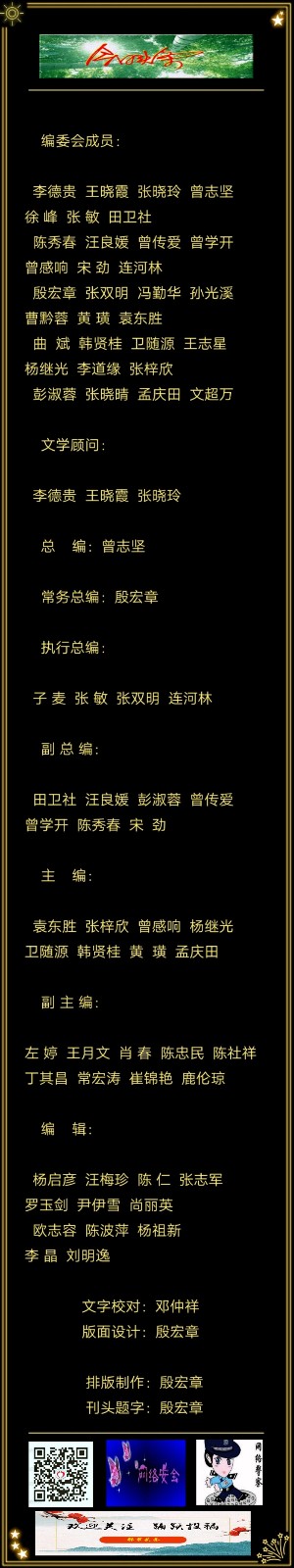 梦诗音：先锋期刊《庆祝中华人民共和国七十周年》风入松平水韵第十一期（总第366期）选刊的作品（图6）