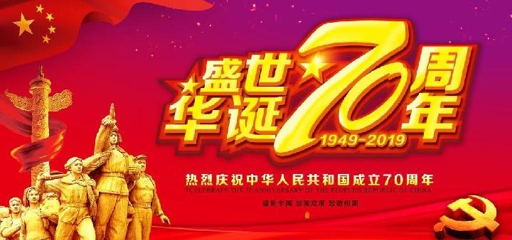 随风停雨：期刊《国庆七十周年抒情》第十一期（总第367期）的作品（图2）