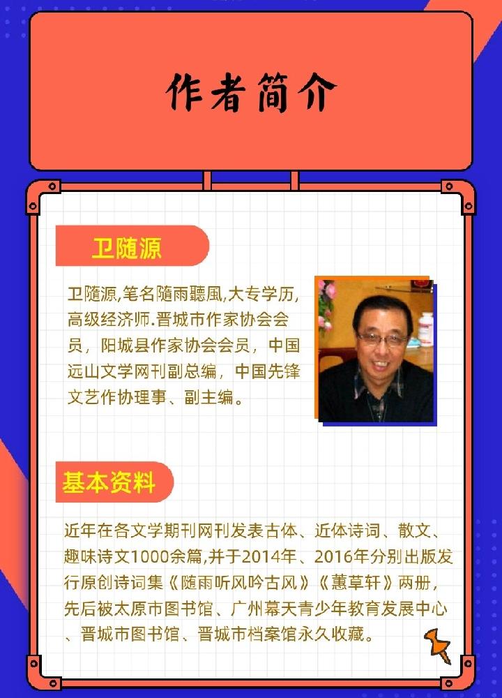 随风停雨：期刊《国庆七十周年抒情》第十一期（总第367期）的作品（图4）