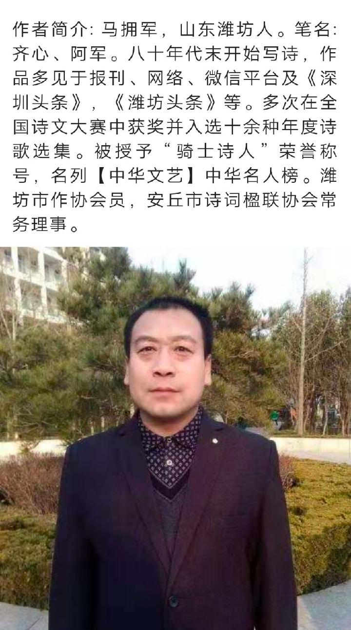 【诗生活】祝福祖国 文/阿军（图2）
