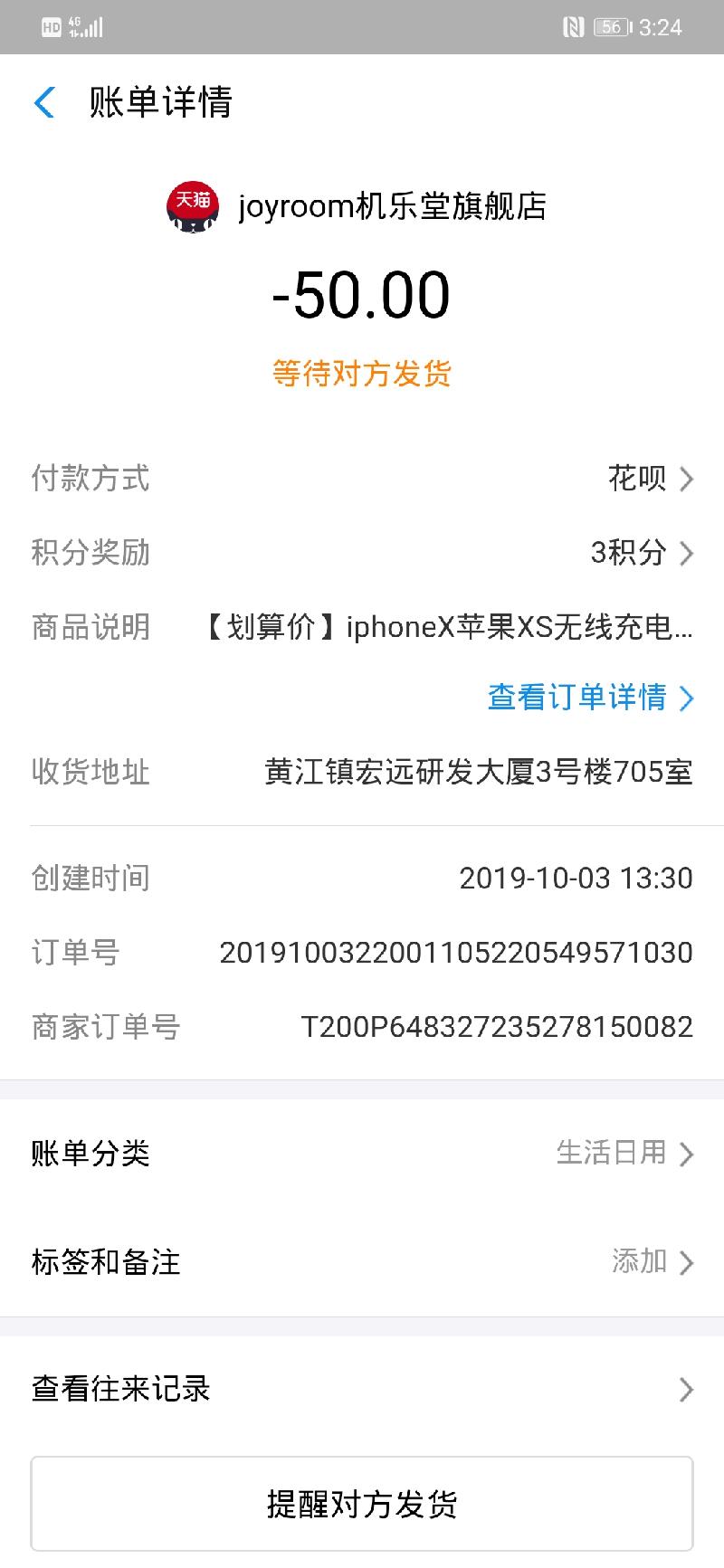 Screenshot_20191003_152413_com.eg.android.AlipayGphone