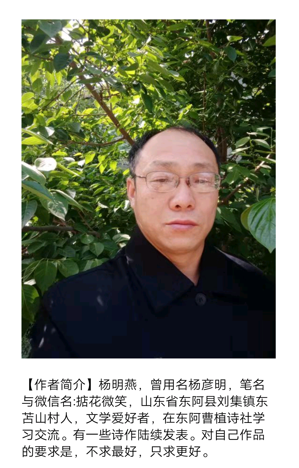 【诗生活】诗歌花园‖一生 文/杨明燕（图2）