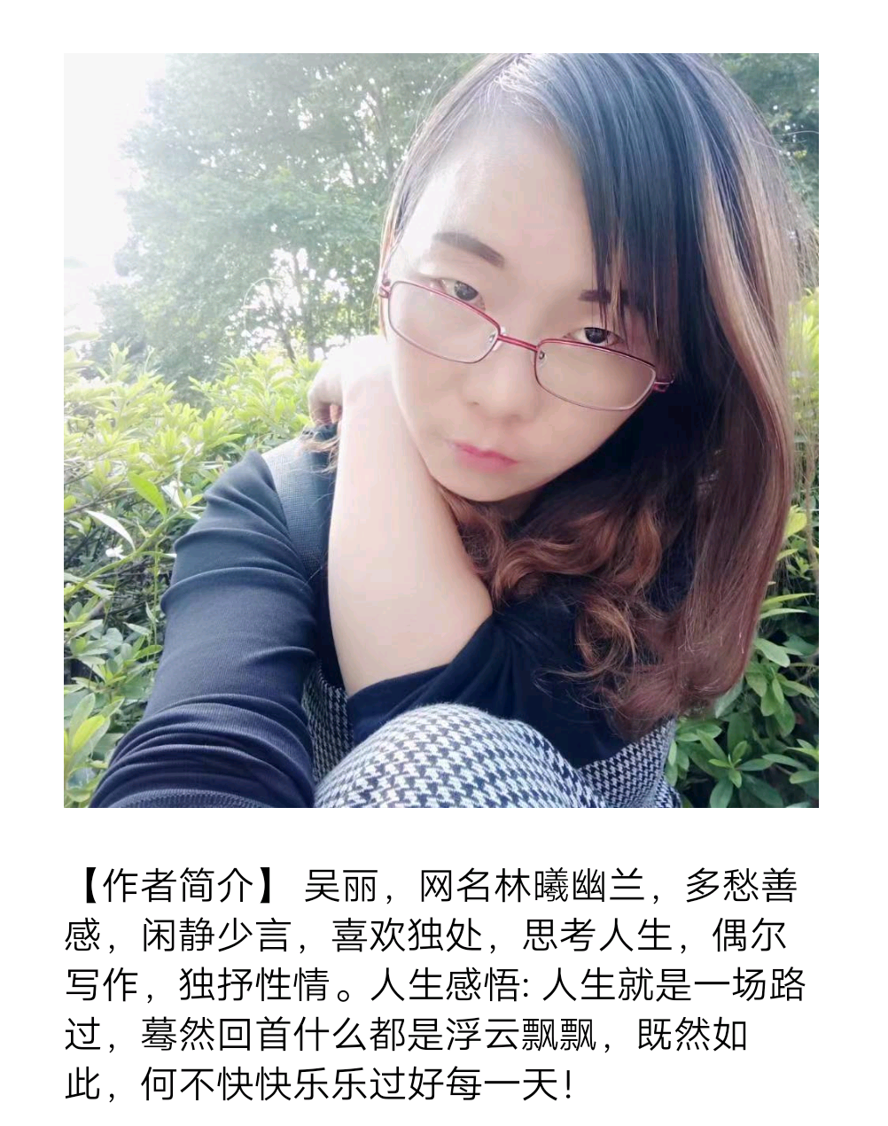 【诗生活】诗歌花园‖忆秋邂逅 文/ 吴丽（图2）