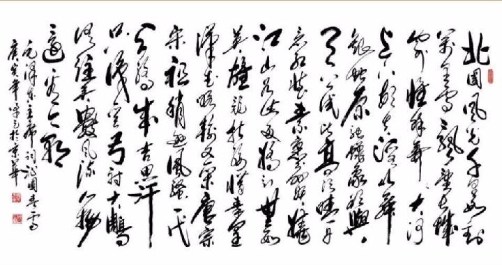 读《沁园春·雪》感怀 文/感悟人生