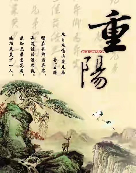 重阳 文/罗胜前