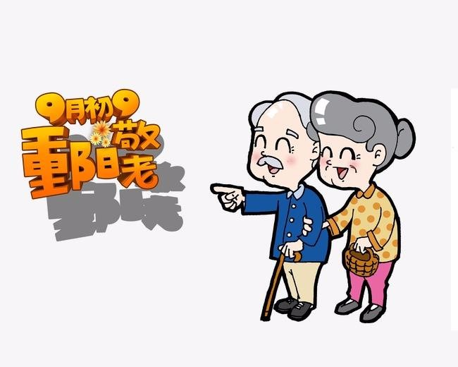2019重阳节述怀 文/卞今良