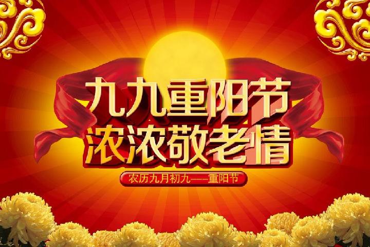 抒怀重阳夜 文/史新柱