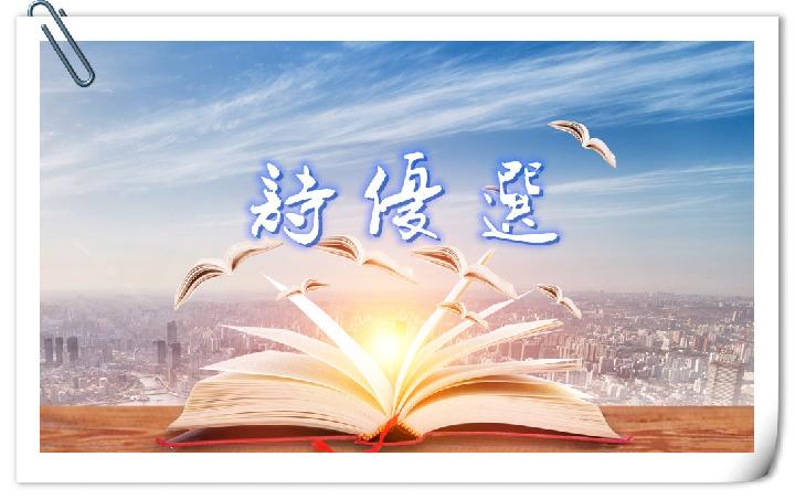 【诗生活】诗优选‖龙山 文/彭郁青